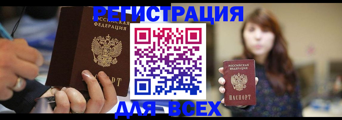 прописка для школы в Дальнегорске