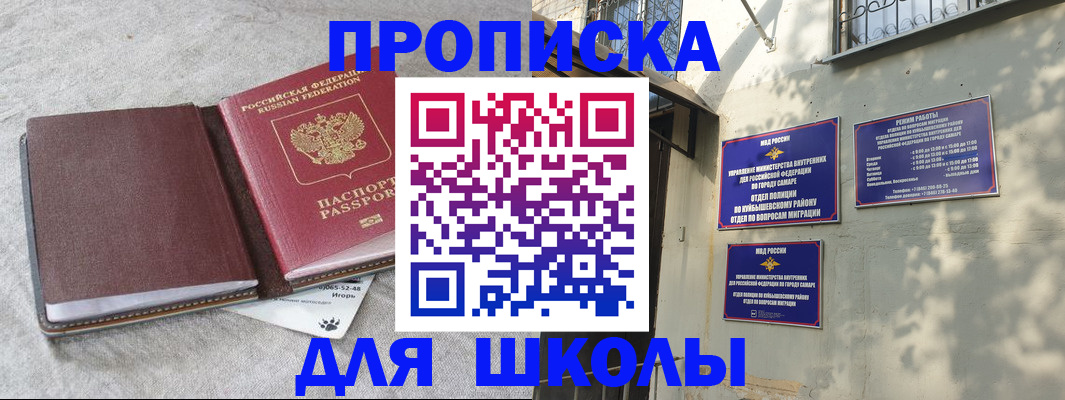 купить прописку в Дальнегорске